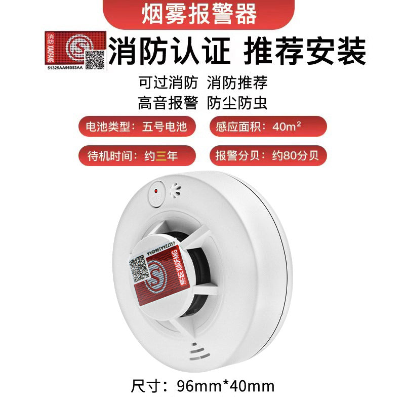 Smart Independent Smoke Detector Household Wireless NB Fire Smoke Sensor Fire Certification Smoke Alarm