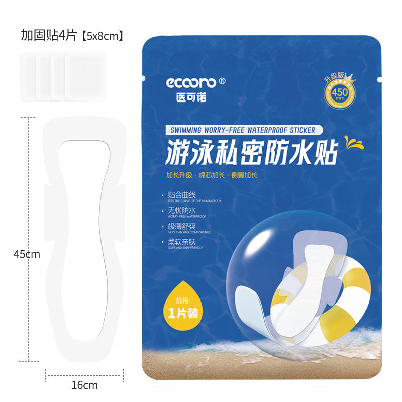 Silicone gel swimming intimate sticker, female private parts anti-infection, worry-free protection, water park, hot springs, waterproof, non-underwear