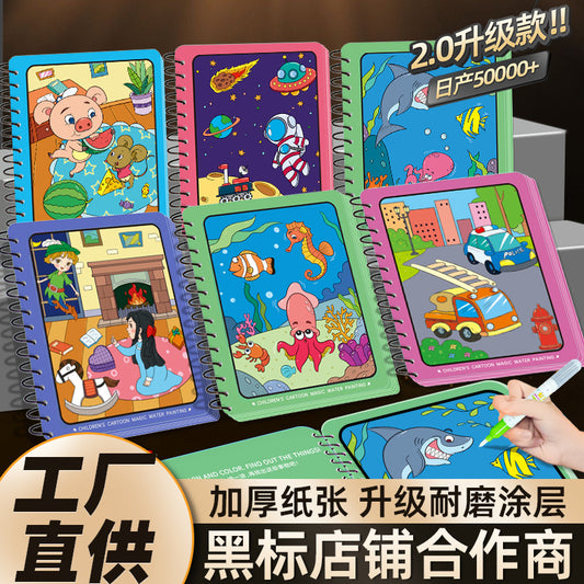 Water Painting Book Children's Painting Book Magical Coloring Painting Painting Set Baby Puzzle Repeatedly Coloring Watercolor Painting Toys