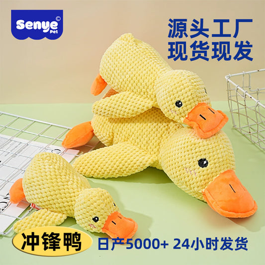Dog toys plush little yellow duck resistant to bite teeth and relieve boredom Pet toys octopus geese small and medium-sized dog toys