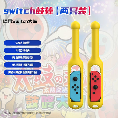 DOBE switch ns sports NS
