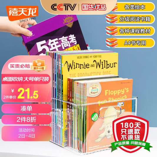 Xitianlong Japanese-style minimalist transparent storage box multifunctional desktop storage box book mask storage 1 pack large
