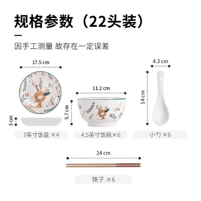 Haoya bowl and dish set Japanese household Jingdezhen ceramic tableware bowl dish noodle bowl soup bowl combination 22 heads a deer has you