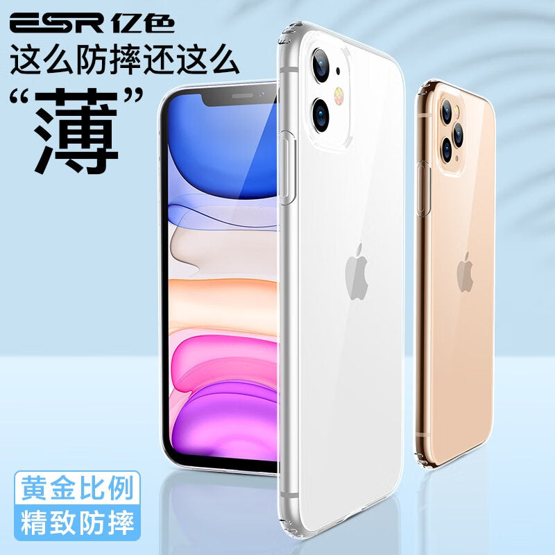 ESR (ESR) Apple 11 mobile phone case iPhone 11 protective cover ultra-thin all-inclusive edge anti-fall transparent silicone soft shell upgrade airbag simple men and women models 6.1 inches zero sense-clear white