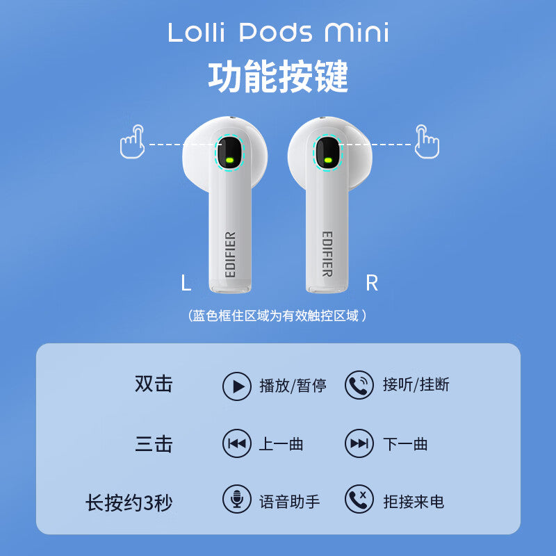 [The Wandering Earth 2] Edifier (EDIFIER) LolliPods Mini True Wireless Bluetooth Headphones Semi-In-Ear Headphones Universal Apple Huawei Xiaomi Mobile Phone White