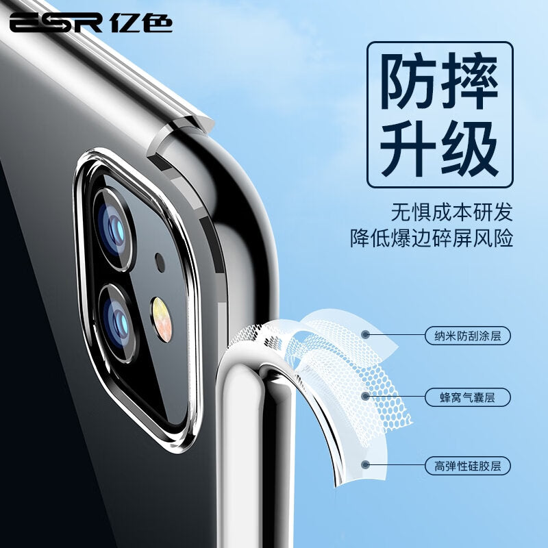 ESR (ESR) Apple 11 mobile phone case iPhone 11 protective cover ultra-thin all-inclusive edge anti-fall transparent silicone soft shell upgrade airbag simple men and women models 6.1 inches zero sense-clear white