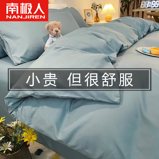 bedding set Nanjiren NanJiren thickened brushed four-piece double set bedding solid color simple quilt cover sheet pillowcase home textile 1.5m bed