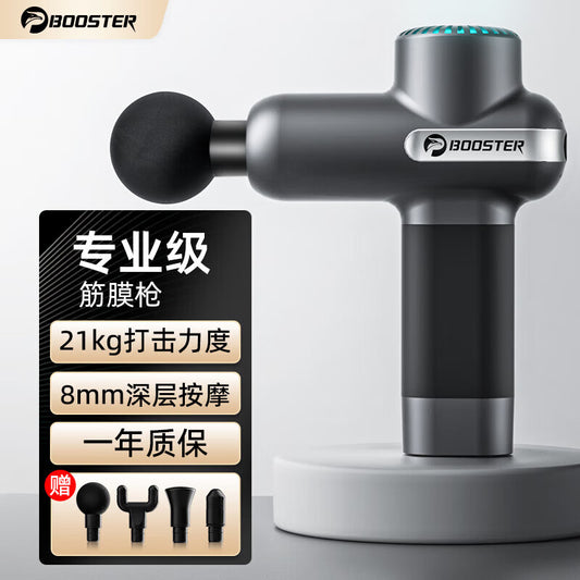 Pineapple Jun (Pi Roller) Mini Fascia Gun Professional Massager Neck Film Gun Muscle Relaxation Massage Instrument Set
