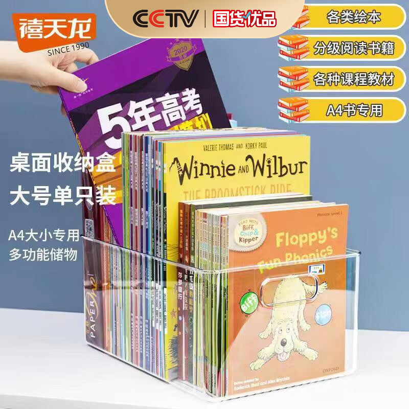 Xitianlong Japanese-style minimalist transparent storage box multifunctional desktop storage box book mask storage 1 pack large